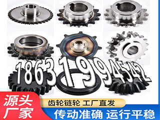 加工齿轮怎么选购